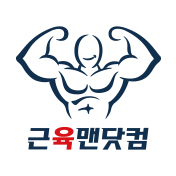 근육맨닷컴